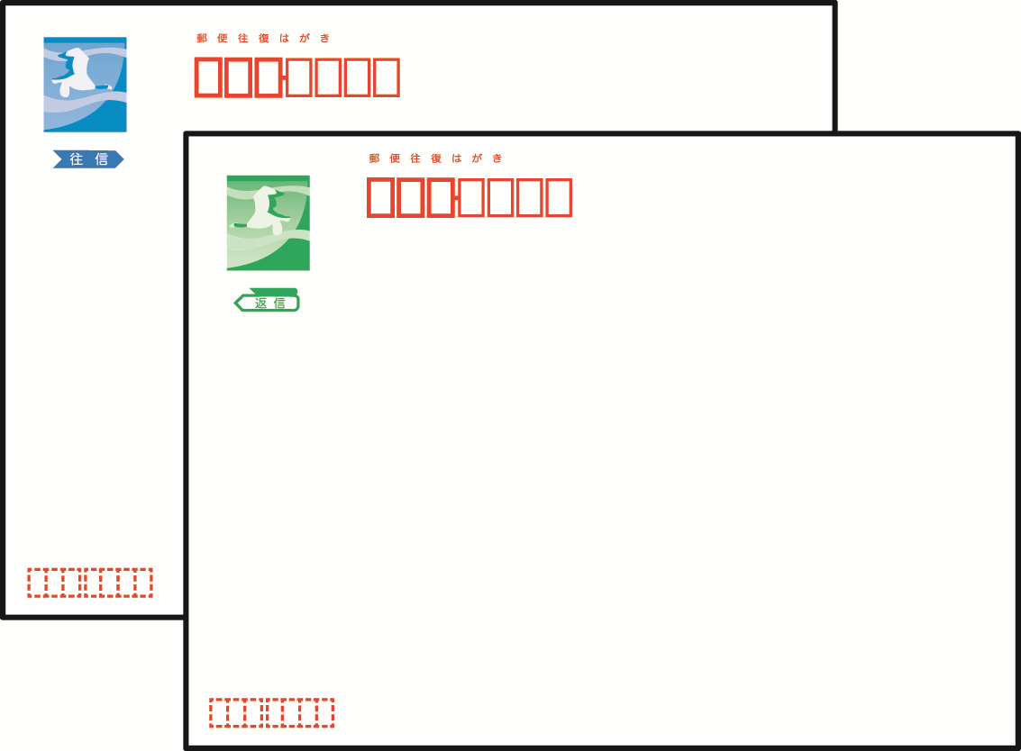往復はがき （170円）