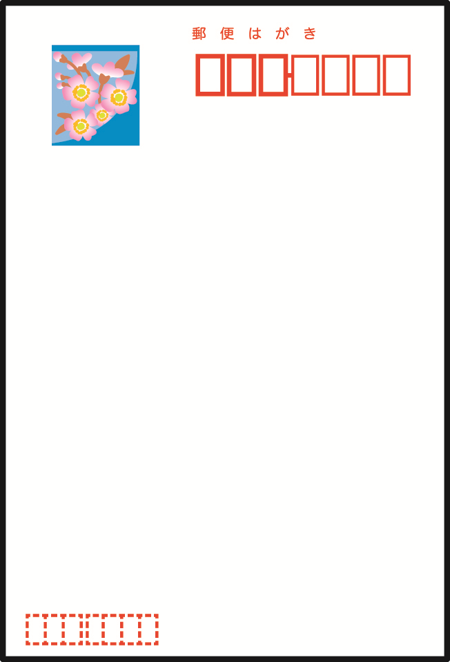 通常はがき インクジェット紙（85円）