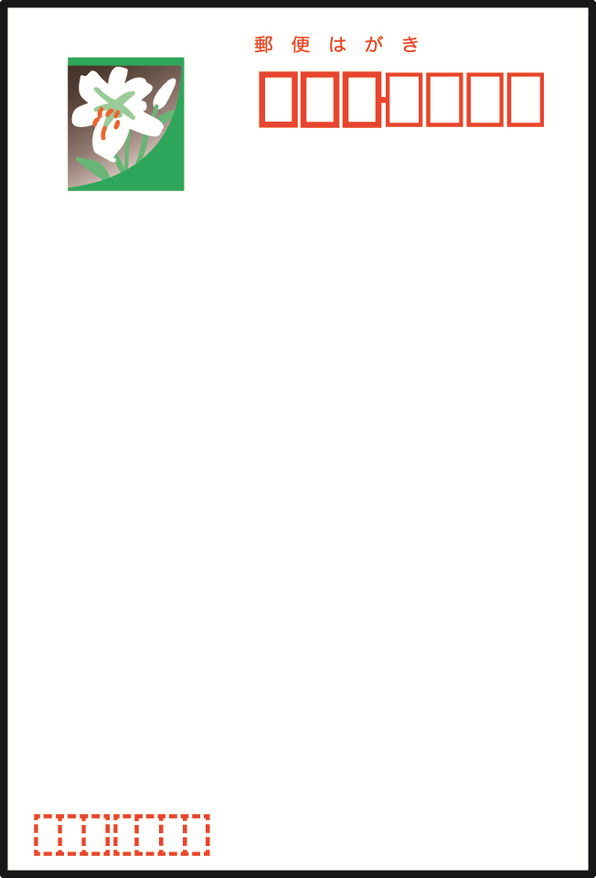 通常はがき（85円）